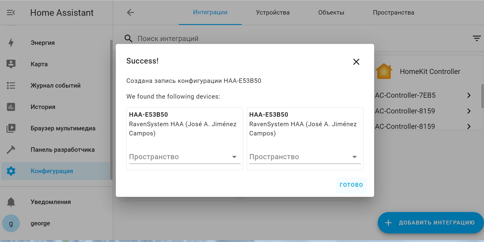 Home Assistant интеграция — -=www.valushko.kiev.ua=-